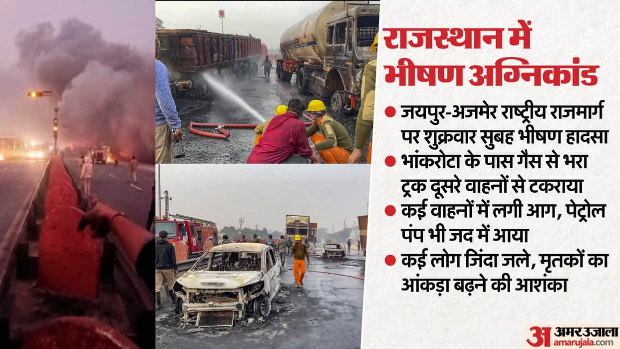 Rajasthan Fire Photos: Many dead injured in fire after truck carrying chemical collides with other vehicles