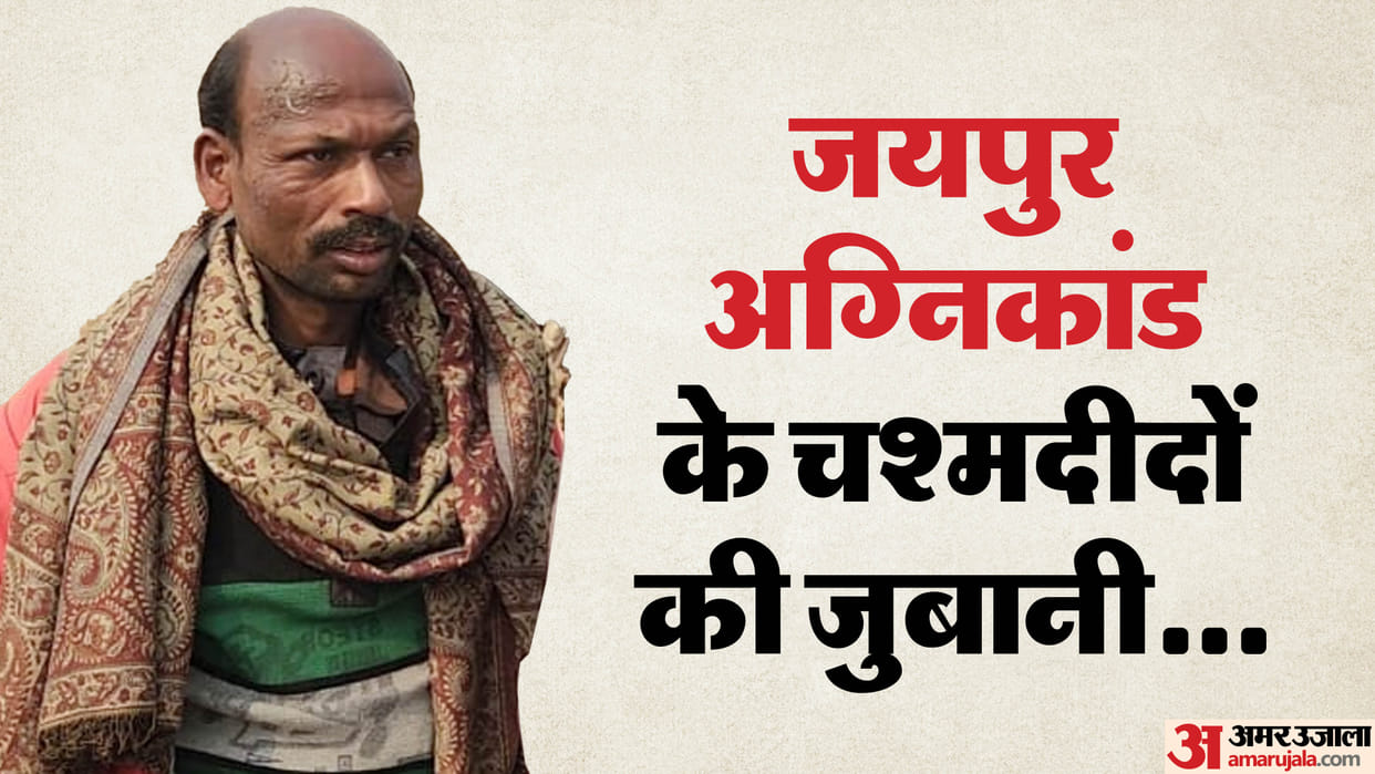 Jaipur Tanker Blast Every scene of soul-stirring accident know what auto and vegetable vendors said