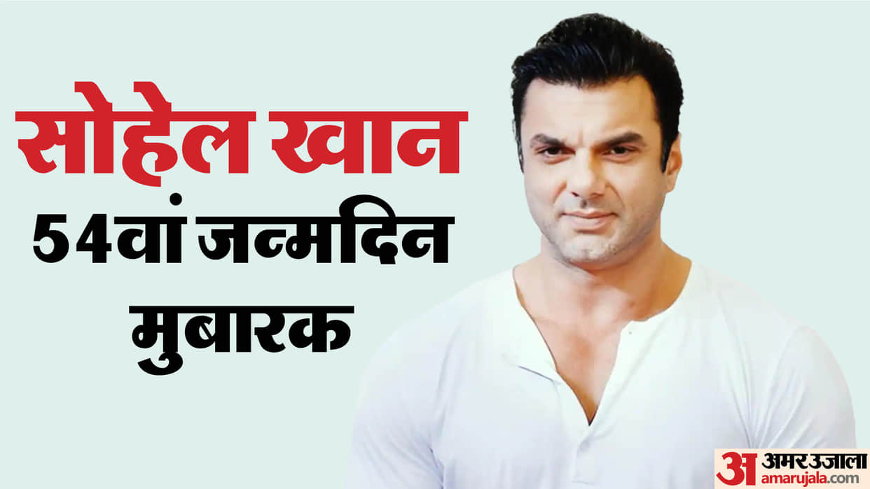 sohail khan birthday know unknown facts about actor career struggles net worth brother salman khan arbaaz khan