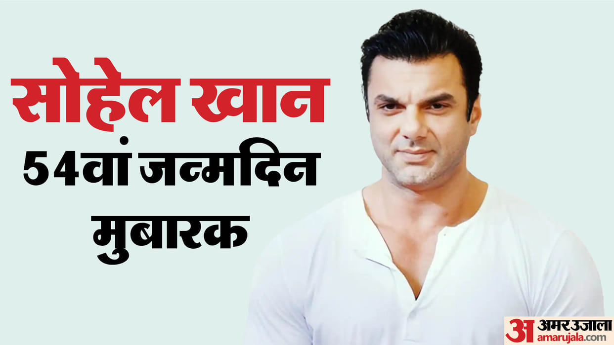 sohail khan birthday know unknown facts about actor career struggles net worth brother salman khan arbaaz khan