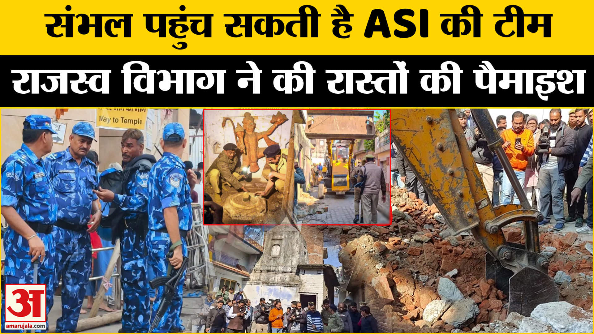 संभल मंदिर