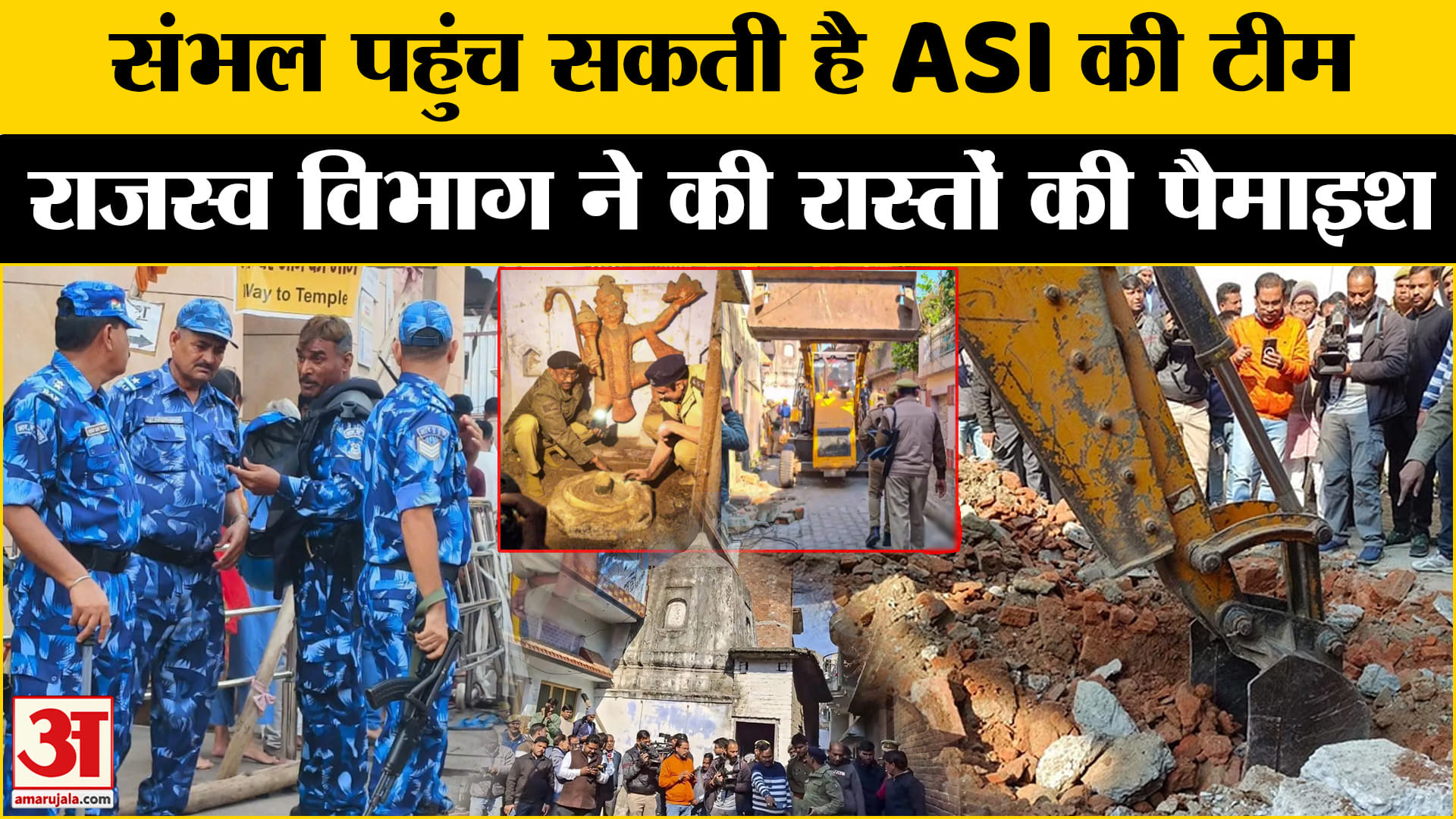 संभल मंदिर