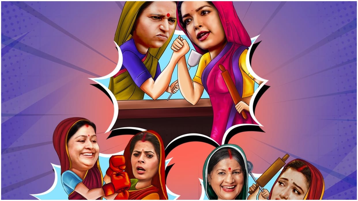 Filmachi bhojpuri releases home production movie Saas kamaal Bahu Dhamaal starring amrapali dubey