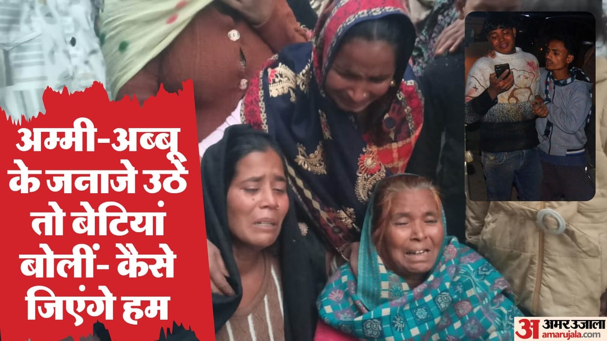 Shahjahanpur Road Accident Children became orphans after death of their parents