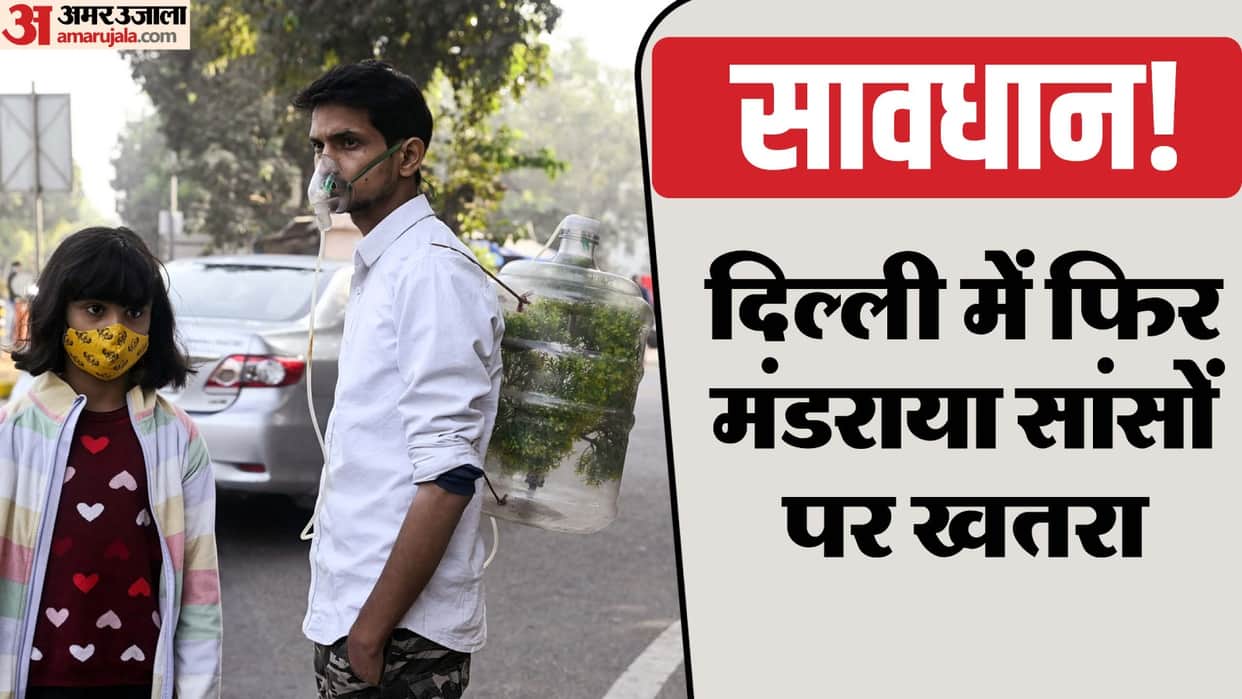 CPCB predicate AQI may remain in extreme category on Saturday in delhi