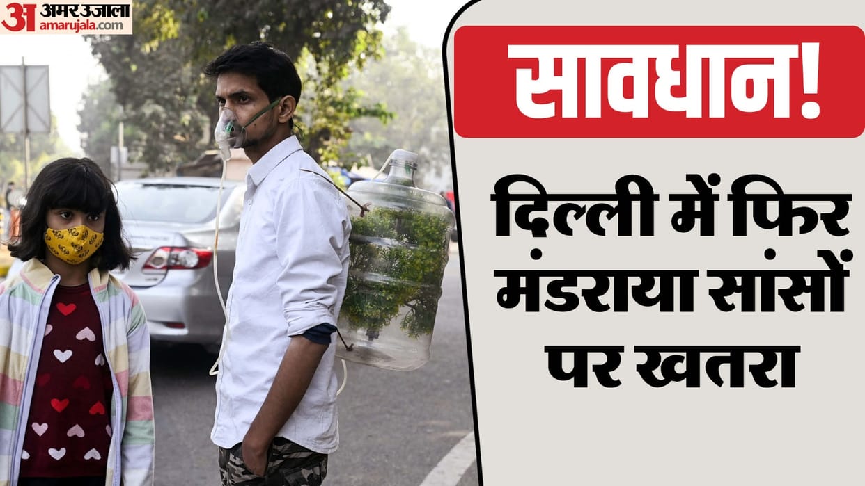 CPCB predicate AQI may remain in extreme category on Saturday in delhi