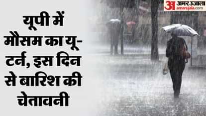 UP Weather Update: There will be rain with thunder and lightning across up there is possibility of hailstorm