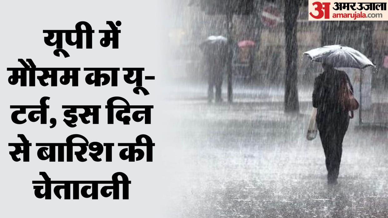 possibility of light drizzle with movement of clouds in western part of Uttar Pradesh cold will increase