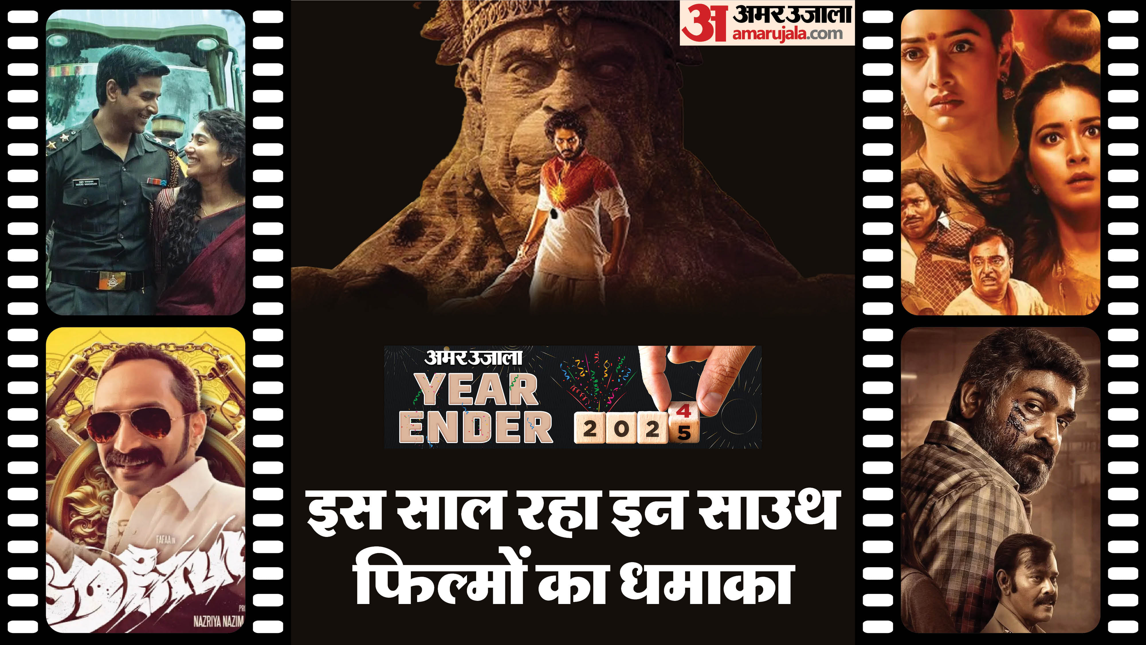 Year Ender 2024 South Films Pushpa 2 Kalki 2898 Ad Maharaja Aranmanai 4 ...