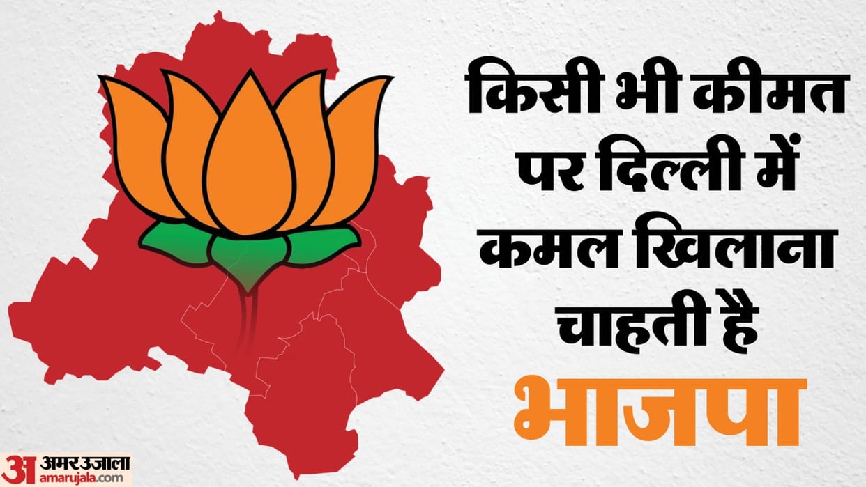 BJP Delhi manifesto reached 17 markets of Delhi to take suggestions from every section