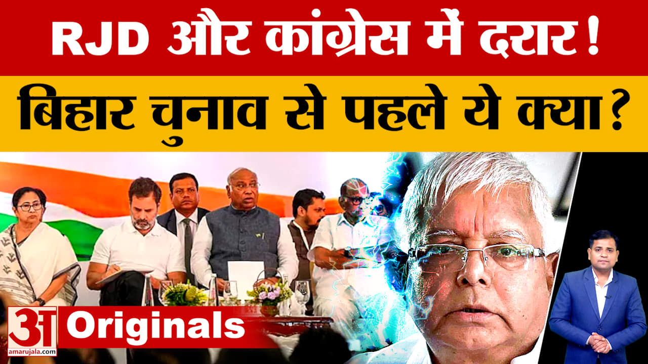 Bihar Election: बिहार चुनाव से पहले 'INDIA' में दरार! Lalu Prasad ने नेतृत्व पर उठाए सवाल