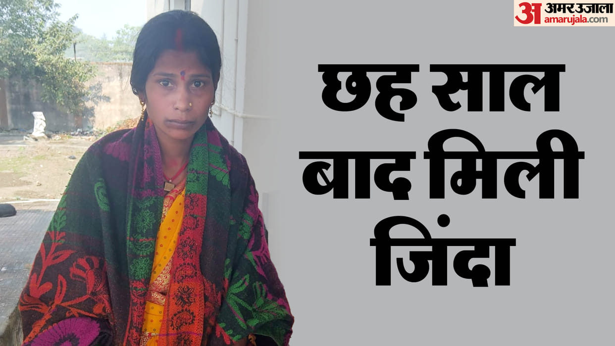 Bihar News: Woman found alive in Nalanda after six years; Husband went to jail for murder, Bihar Police