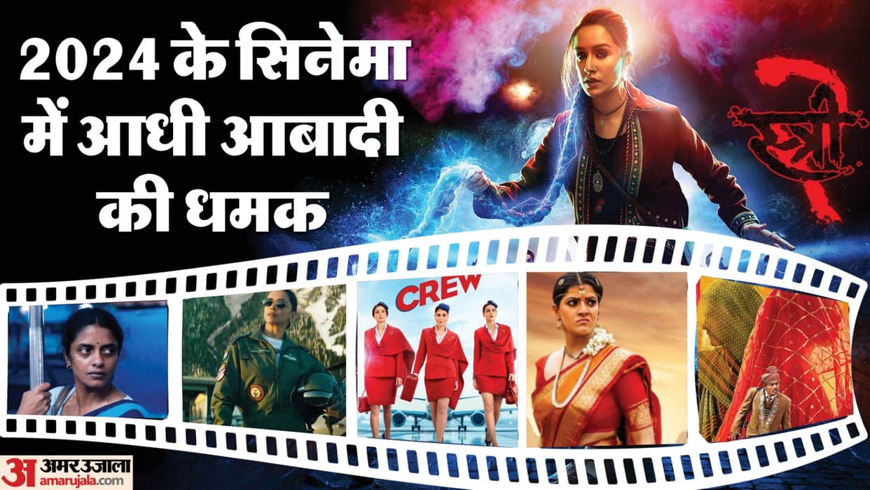 Year Ender 2024 Female Artist Dominated This Year in Cinema Deepika Padukone Kiran Rao Laapataa Ladies Jigra