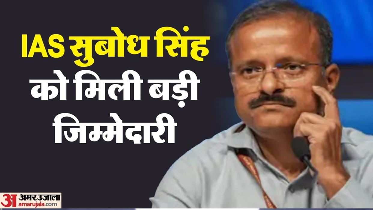 IAS Subodh Kumar Singh became Chief Secretary of CG Chief Minister, Know about this Officer