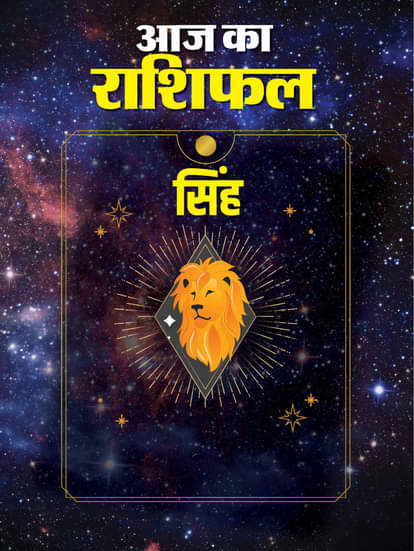 डेली राशिफल 3