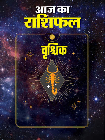 डेली राशिफल 3