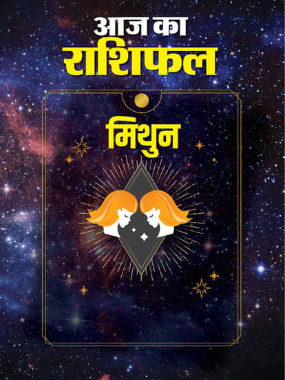 डेली राशिफल 3