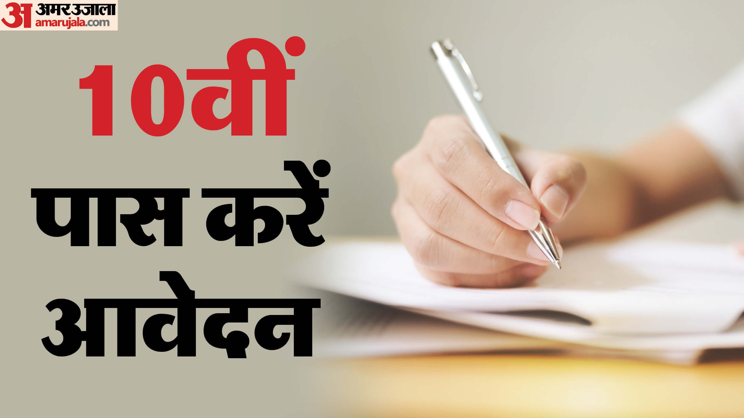 RSSB Recruitment notification 2024 out, apply for 803 Prahari posts from Dec 24