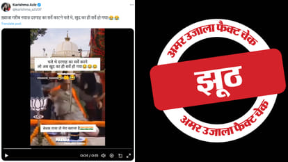 फैक्ट चेक
