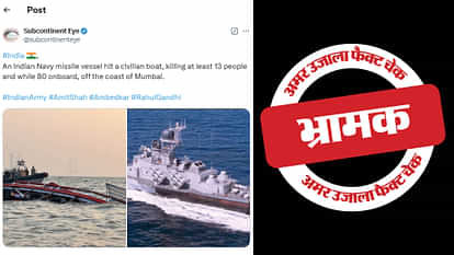 Indian Navy's missile ship hit a boat full of civilians is misleading