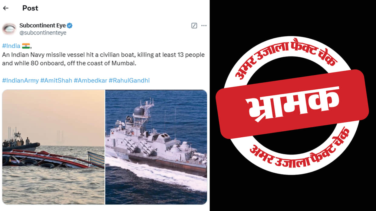 Indian Navy's missile ship hit a boat full of civilians is misleading