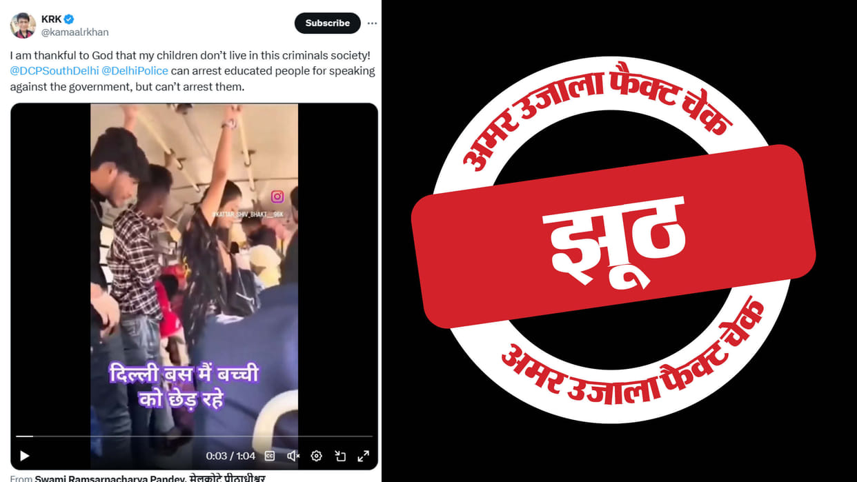 video of a girl teasing in a moving bus is scripted