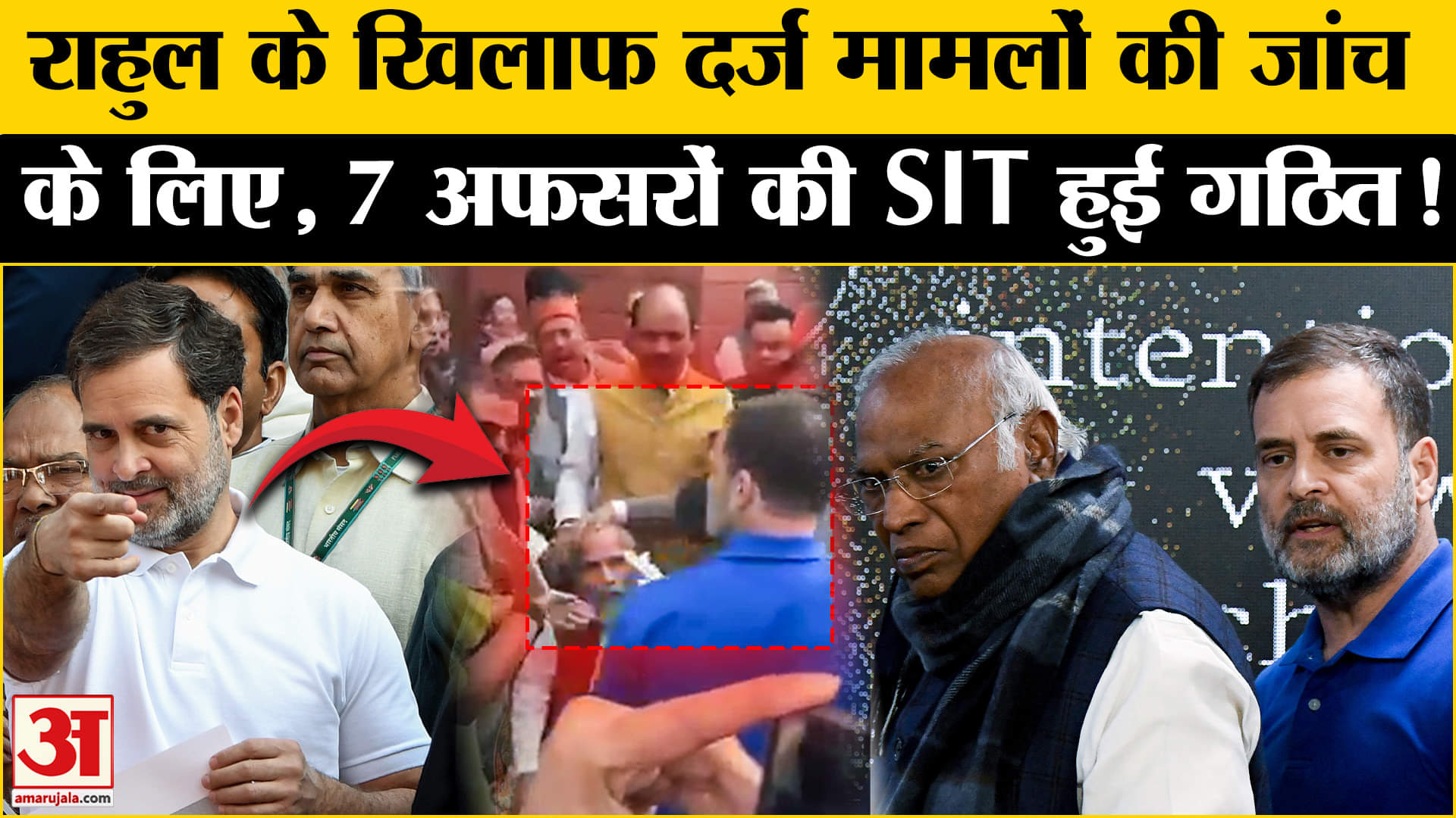 FIR Against Rahul Gandhi: राहुल के खिलाफ दर्ज मामलों की जांच के लिए SIT गठित बढ़ेंगी मुश्किलें!