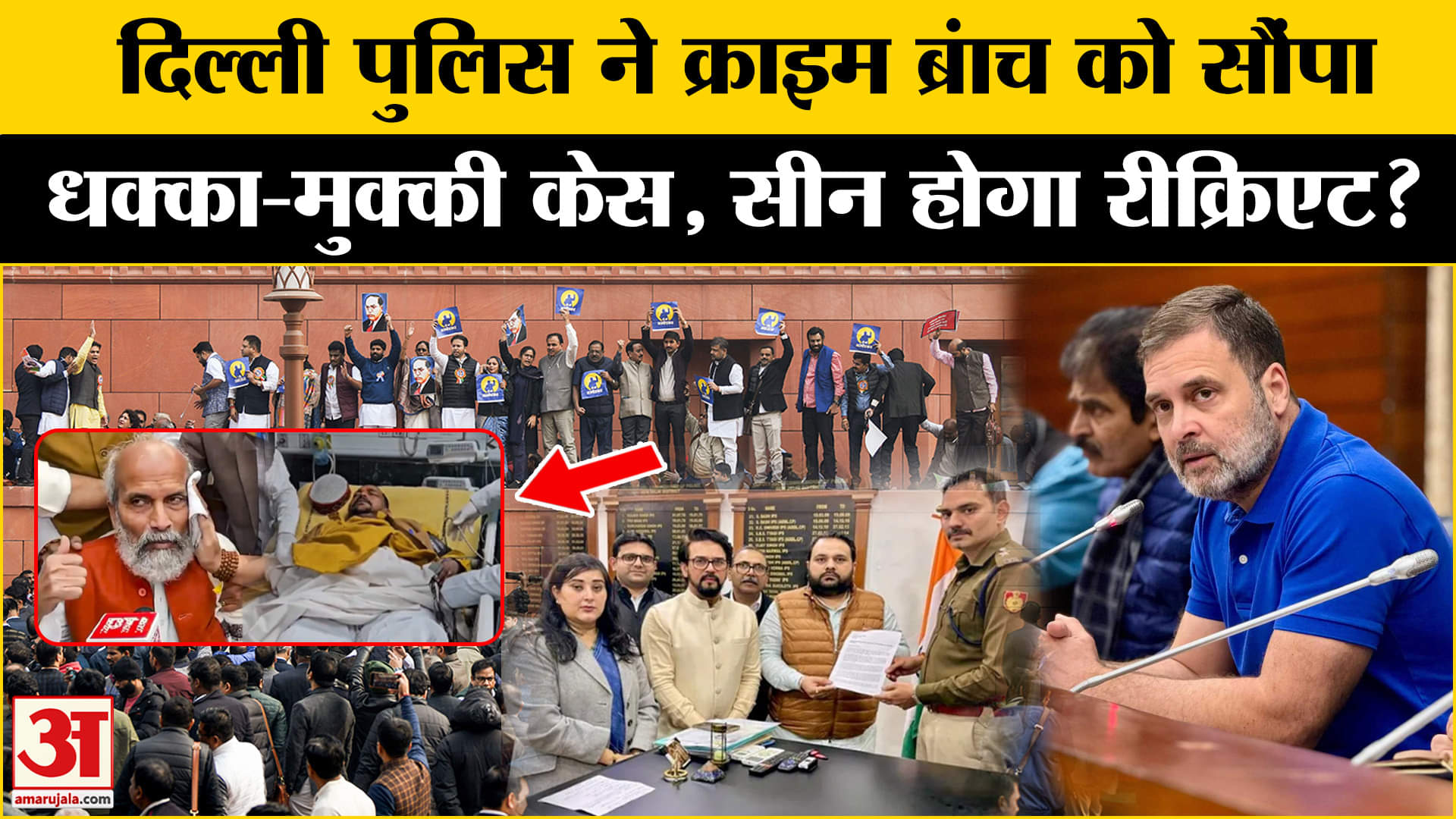 राहुल गांधी पर एफआईआर