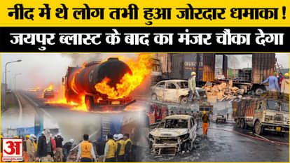 Jaipur Tanker Blast Update: What happened till now after the blast l Jaipur Fire News l Breaking l