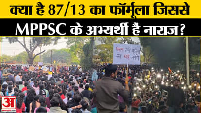 Indore MPPSC Protest: Why are MPPSC candidates agitating? Know the real reason for the agitation!
