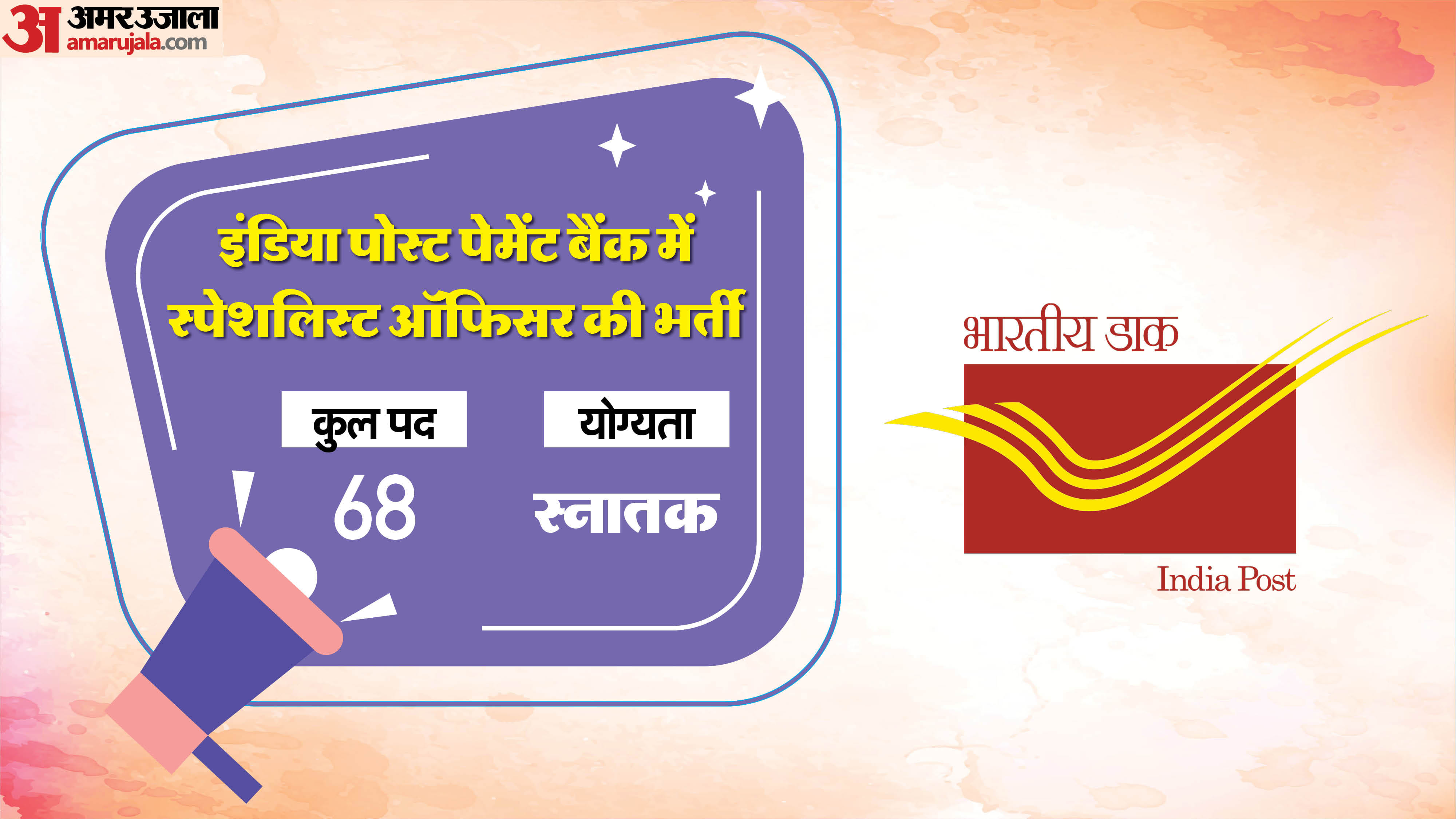 Weekly Jobs Bulletin: 7 Jobs drive for graduates; UPPSC SBI's and other recruitment included, Check list here