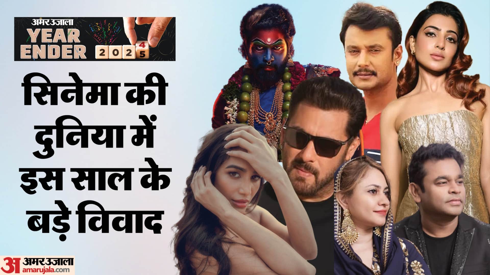 Year Ender 2024: Top Controversy This Year From Poonam Pandey Fake Death to Salman Khan Death Threat