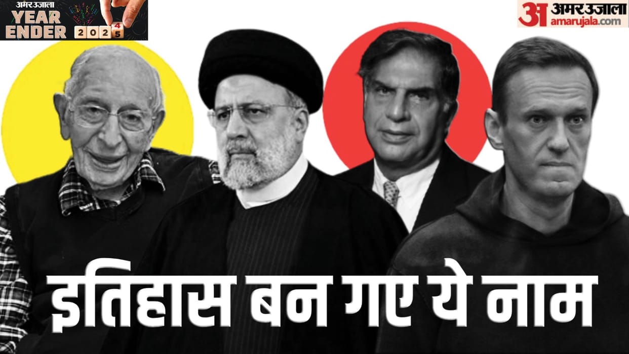 Year Ender 2024 Major Figures Died This Year Alexei Navalny to Ebrahim Raisi Full List