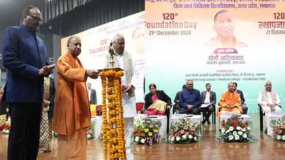 CM Yogi said On KGMU Foundation Day there is no shortage of money think about improving services