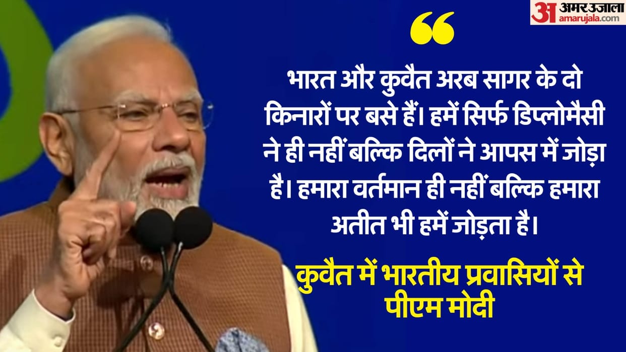 PM Modi Kuwait Visit Live Updates: Hala Modi Mega Diaspora Event News in Hindi
