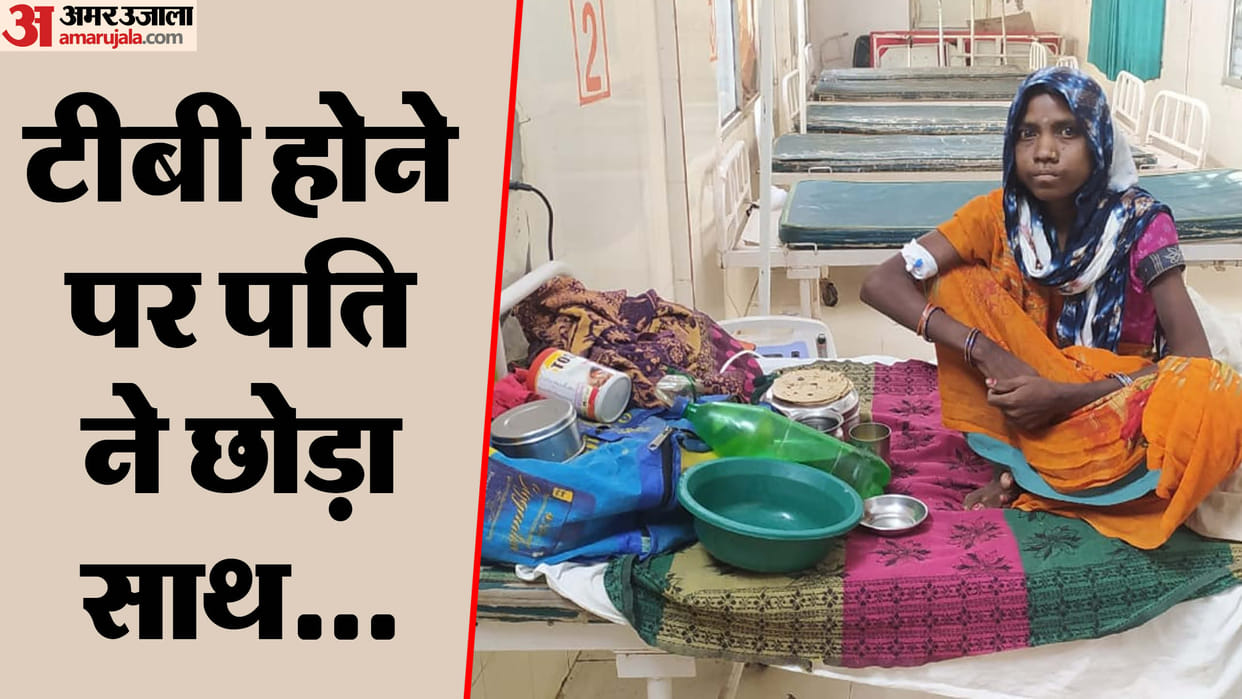 Shahdol of Madhya Pradesh husband left his wife after she got TB disease