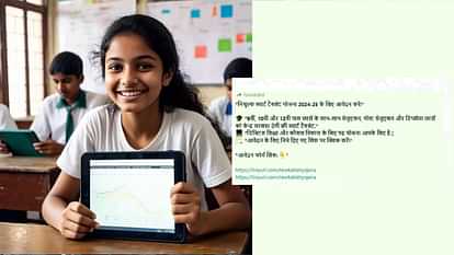 Fact Check: 8वीं कक्षा से PG तक के छात्रों को मिल रहा TAB, जानें क्या है नि:शुल्क टैबलेट योजना की सच्चाई Fact Check Students from 8th class to PG are getting TAB know the truth about the free tablet scheme
