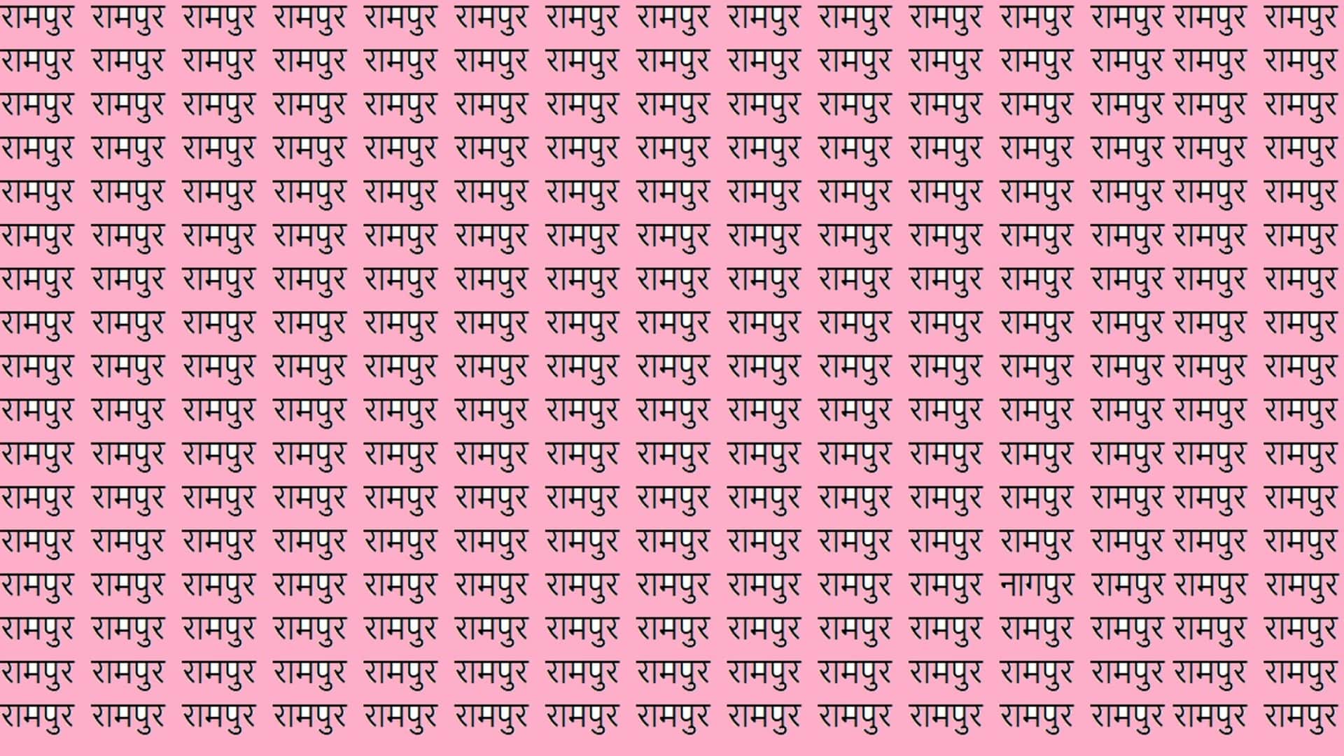 optical illusion eyes test can you find written nagpur in 11 seconds viral brain test