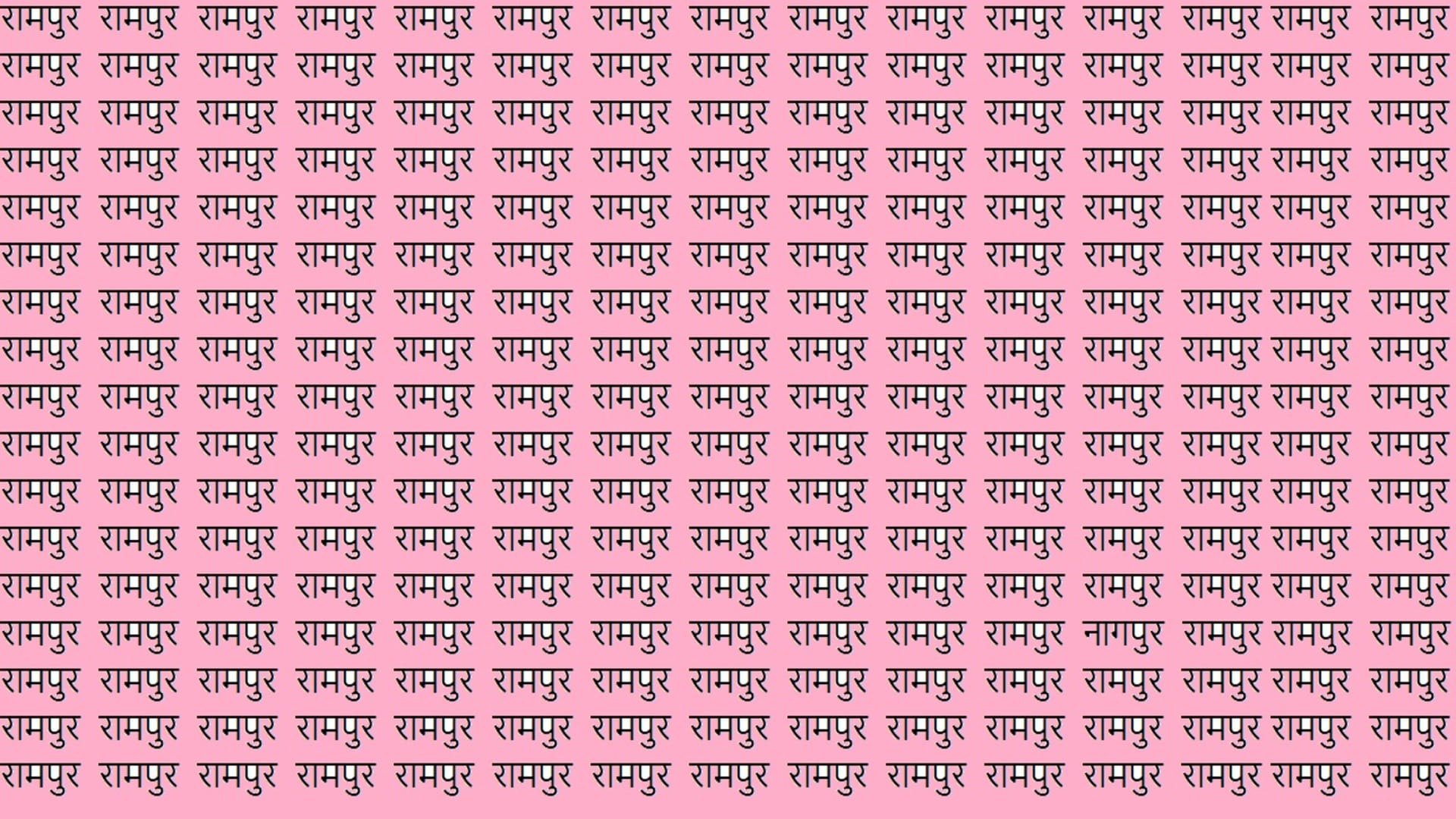 optical illusion eyes test can you find written nagpur in 11 seconds viral brain test