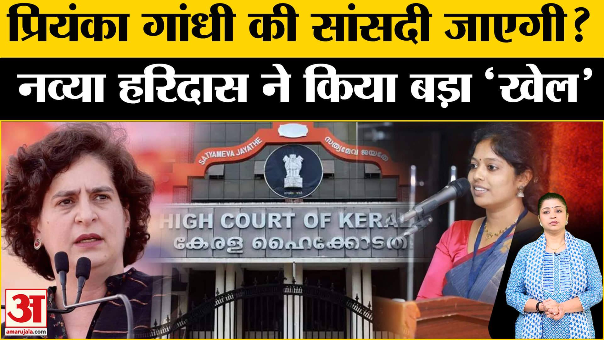 प्रियंका गांधी