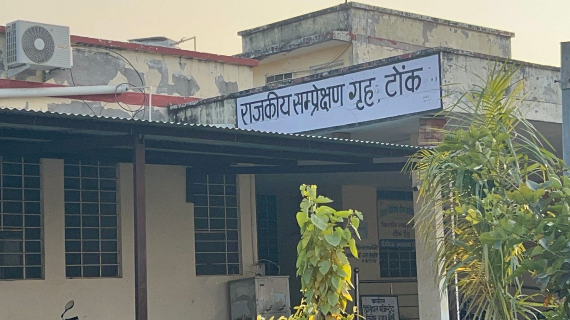 राजस्थान