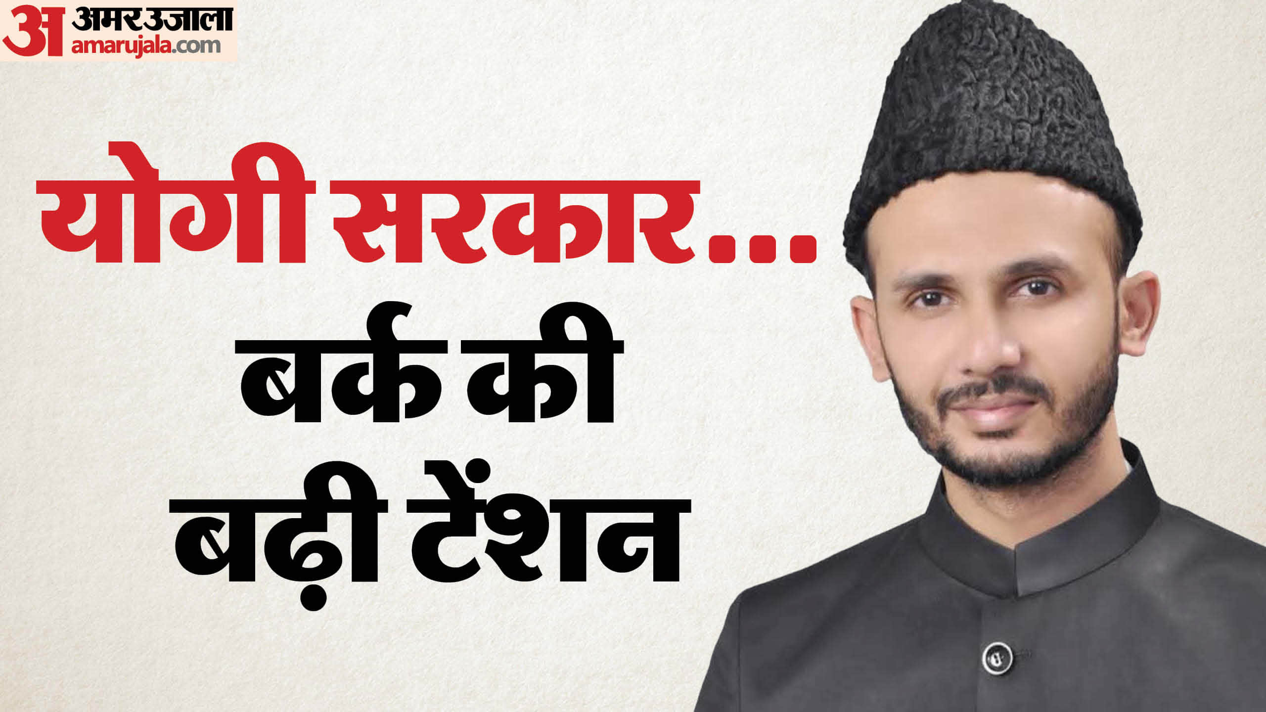 MP Burq: Construction was done without getting map approved, administration used bulldozer