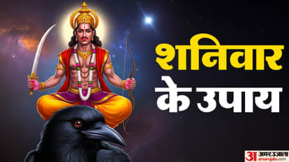Shaniwar Ke Upay Seven Remedies for Shani Sade Sati and Shani Dosh Know How to Get Lord Shani Dev Blessings