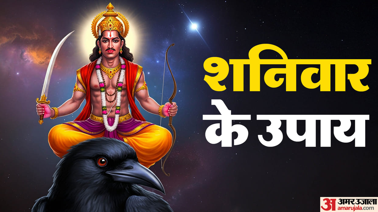 Shaniwar Ke Upay Astro Tips Remedies Shani Dev Ko Kaise Prasann Karen Ke Upay