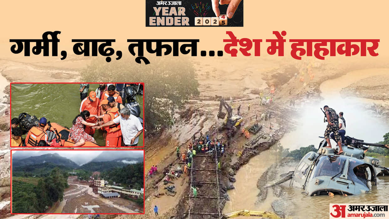 Year Ender 2024 From Hottest Year in history to Natural Disasters Know All incident news in Hindi