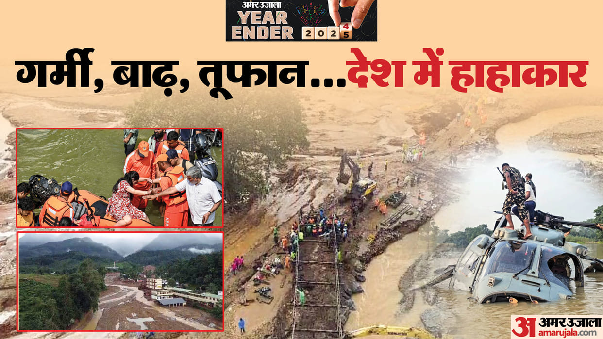 Year Ender 2024 From Hottest Year in history to Natural Disasters Know All incident news in Hindi