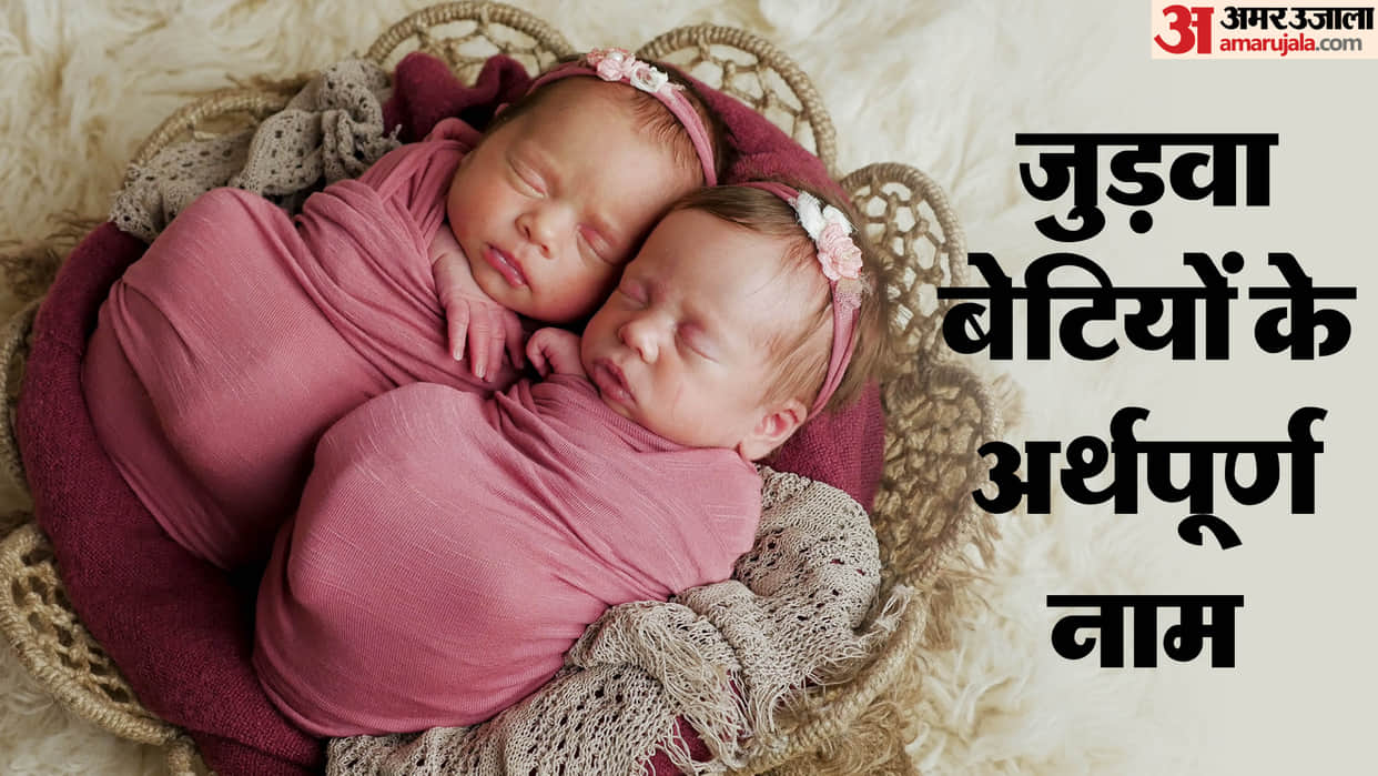 Beautiful Twin Baby Girl Names in Hindi Unique Baby Girl Name