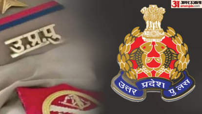UP Police, यूपी पुलिस