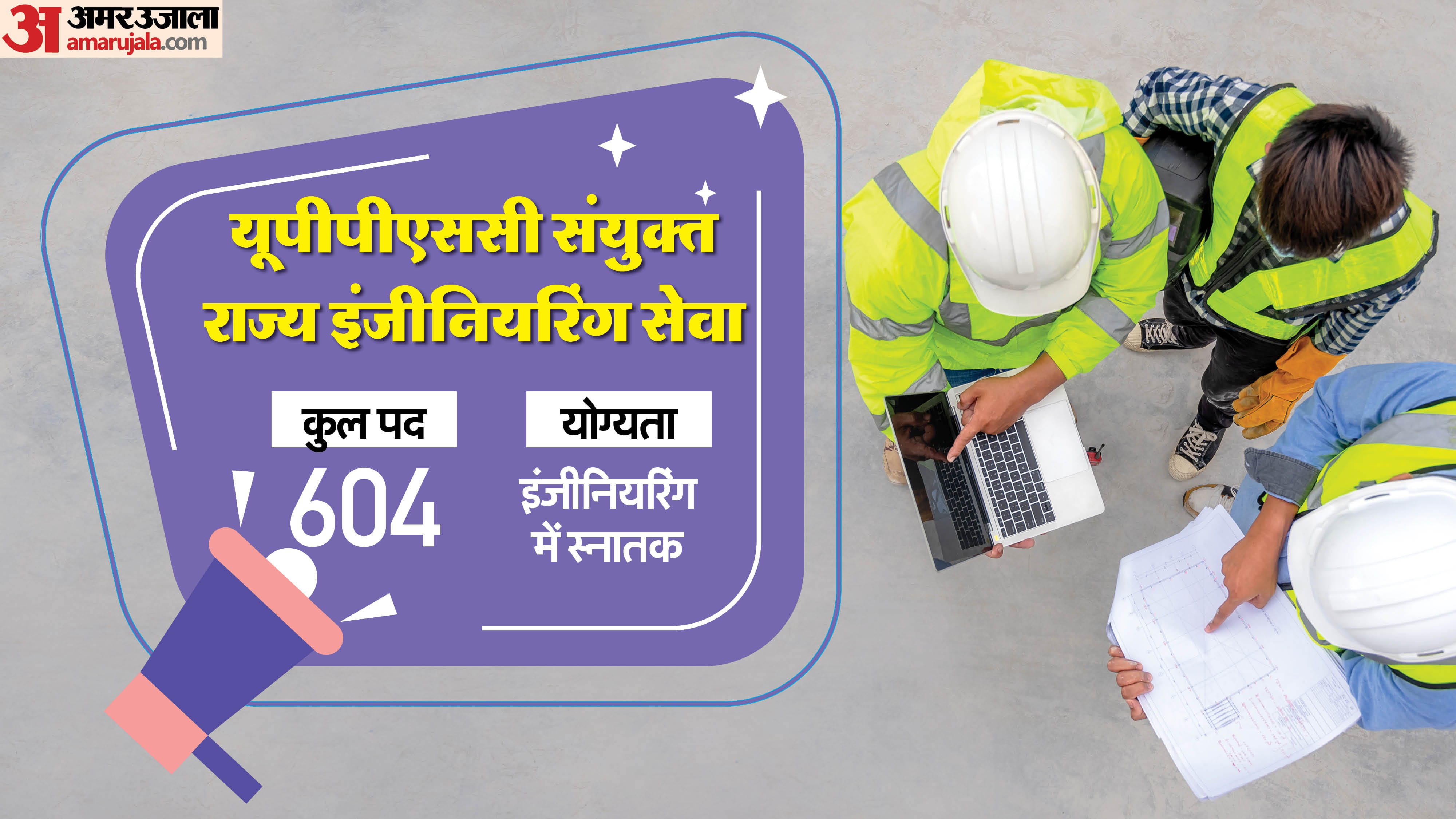 Weekly Jobs Bulletin: 7 Jobs drive for graduates; UPPSC SBI's and other recruitment included, Check list here