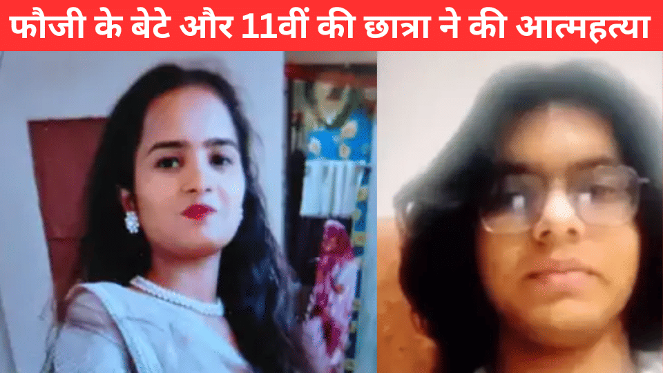 indore news students commit suicide